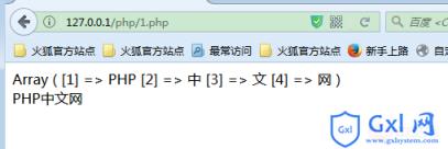 php数组输出其中索引为a的值,PHP数组的类型-数字索引数组