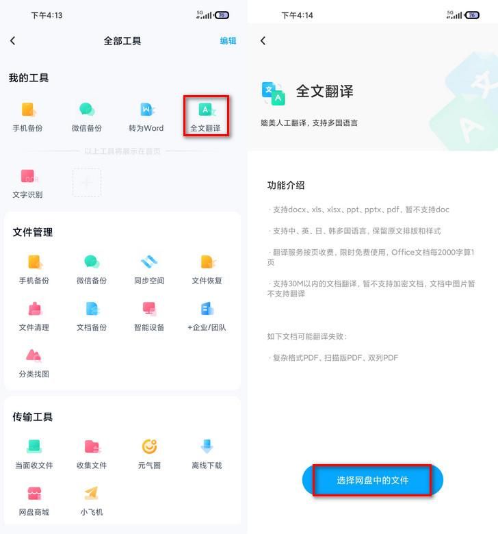 英文翻译用什么软件好？快看这三款