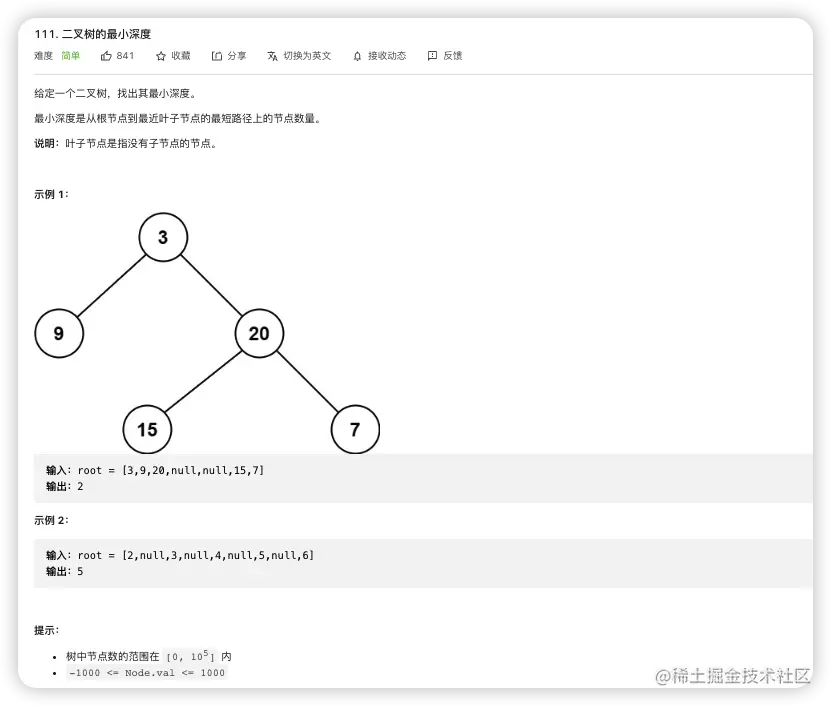 JavaScript刷LeetCode拿offer-二叉树层序遍历篇