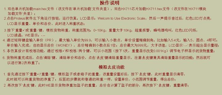 51单片机电路原理图_HX711的电子秤称重系统设计详解，51单片机，含Proteus仿真、C代码、原理图、论文等...