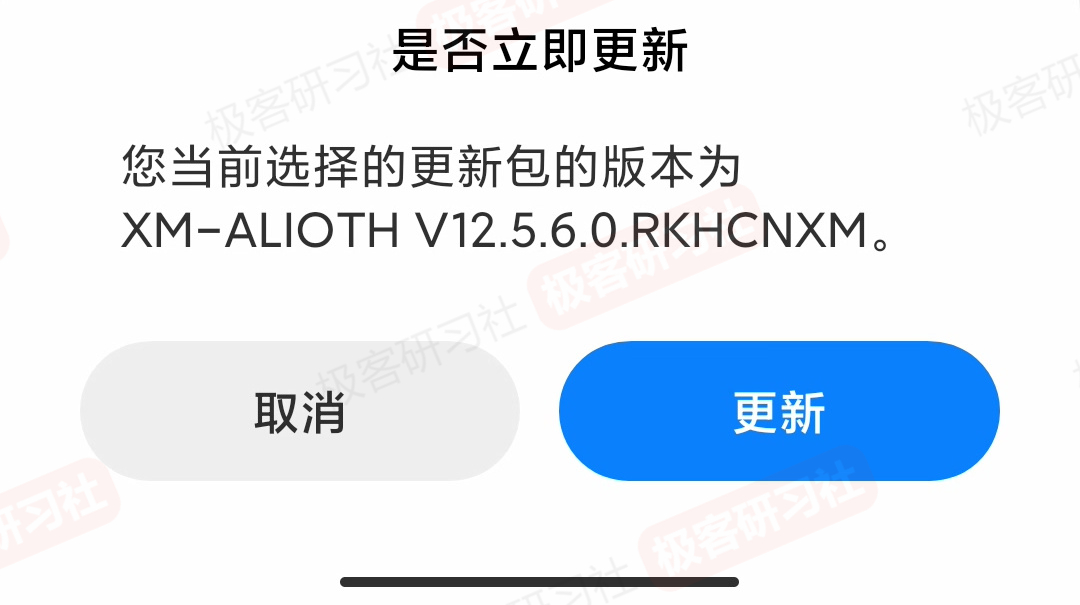 全新方法！小米红米手机不用申请内测直接升级开发版！不再为内测分发愁！