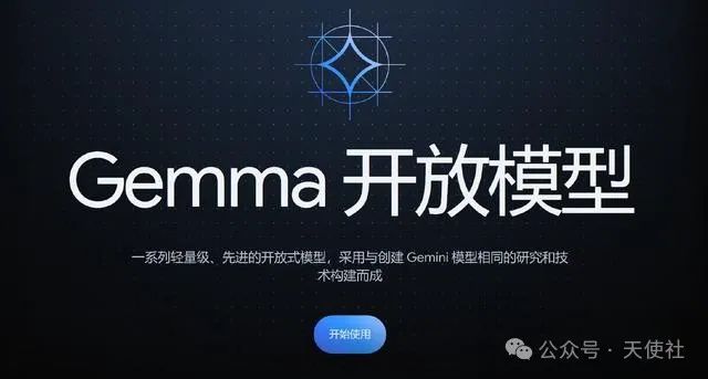 一分钱不花！本地部署Google最强开源AI大模型Gemma教程