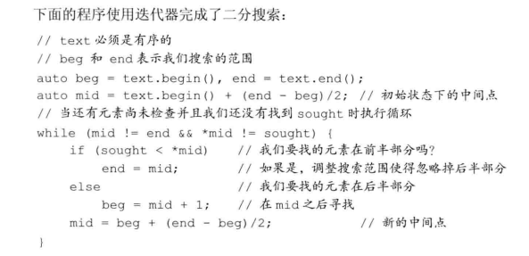 《C++ Primer》第3章 字符串、向量和数组（二）