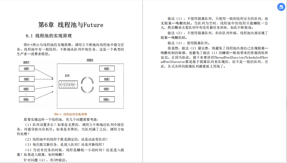 还不会JDK源码？阿里P8大牛纯手打：JDK源码剖析笔记