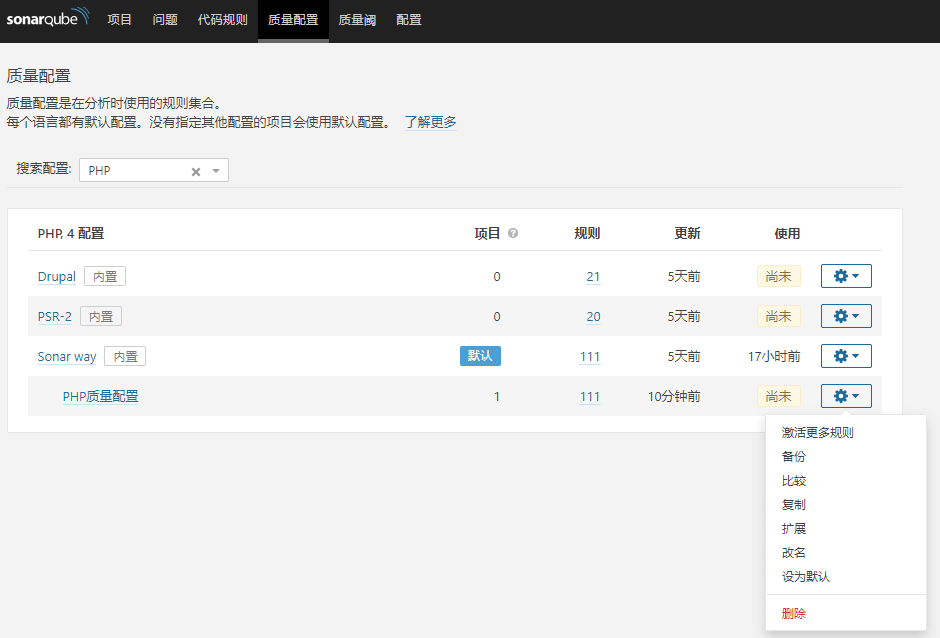 SonarQube のインストールと使用