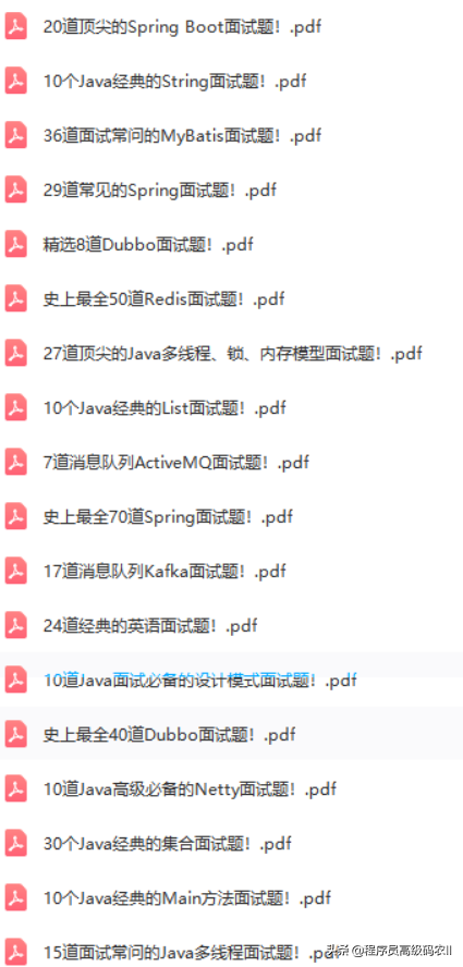 互联网大厂裁员30%，仍靠第3版Java多线程编程笔记成功逆袭大厂