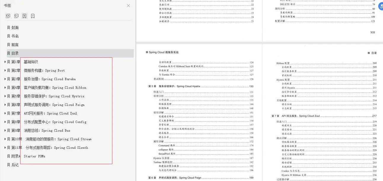 阿里架构师15年开发经验分享：Redis+JVM+Spring cloud+MySQL文档