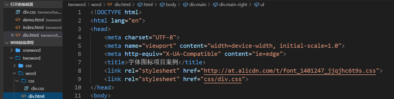 第三步：編寫css效果 1.新建css文件並寫入html頭部