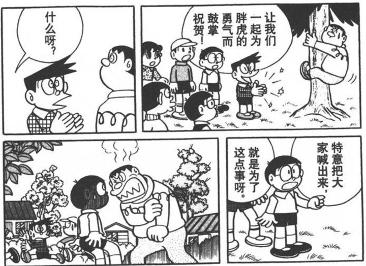 oracle过程包保存乱码这些火遍网络的哆啦a梦表情包你知道出处吗