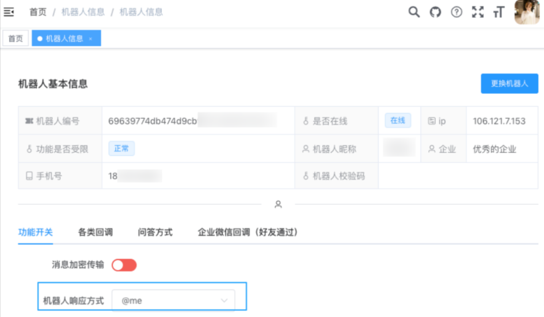 【技巧】如何在微信与企业微信端实现自动化ChatGPT智能机器人服务？（WorkTool）