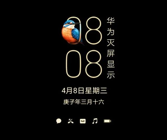 华为nova5灭屏显示换风格华为mate30的灭屏显示功能长期开着对屏幕会