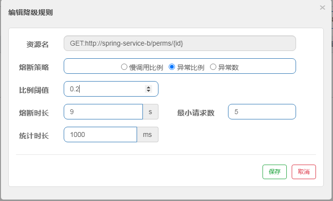 02SpringCloud Nacos注册中心和配置中心与Sentinel服务熔断和流控