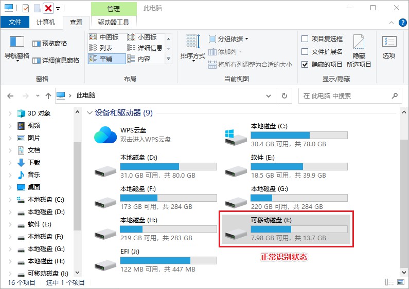 sd卡中了蠕虫病毒数据恢复