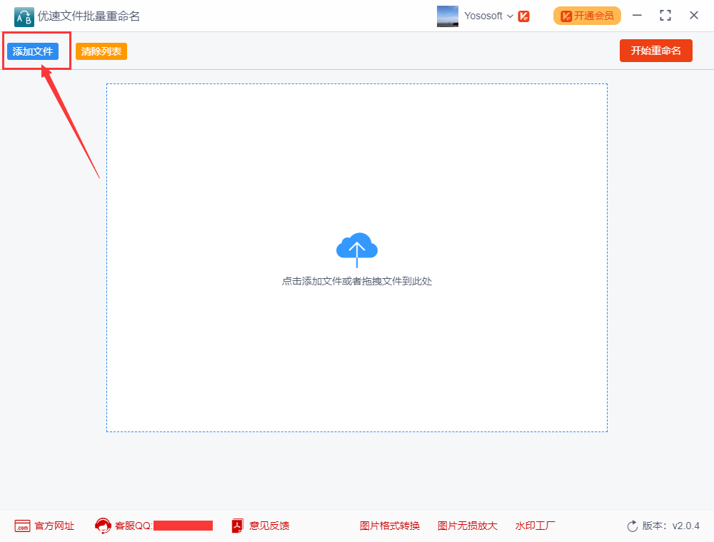 如何批量修改文件名并排序？