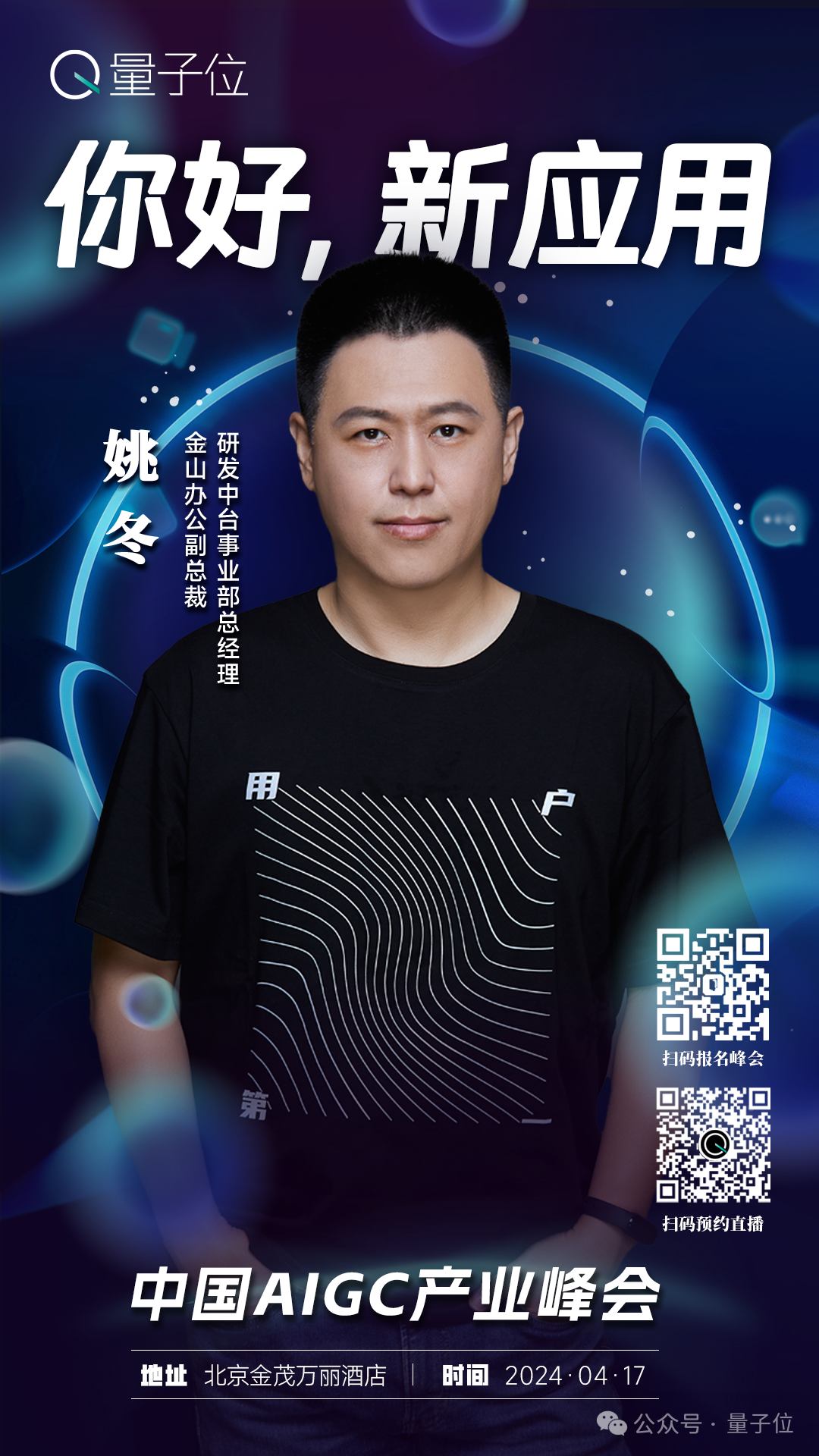 aigc应用层商业化