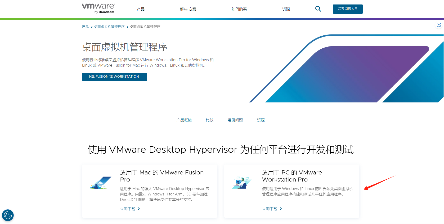 VMware 虚拟机介绍与下载-CSDN博客