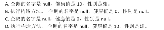 87道基础题刷题笔记（选择题）