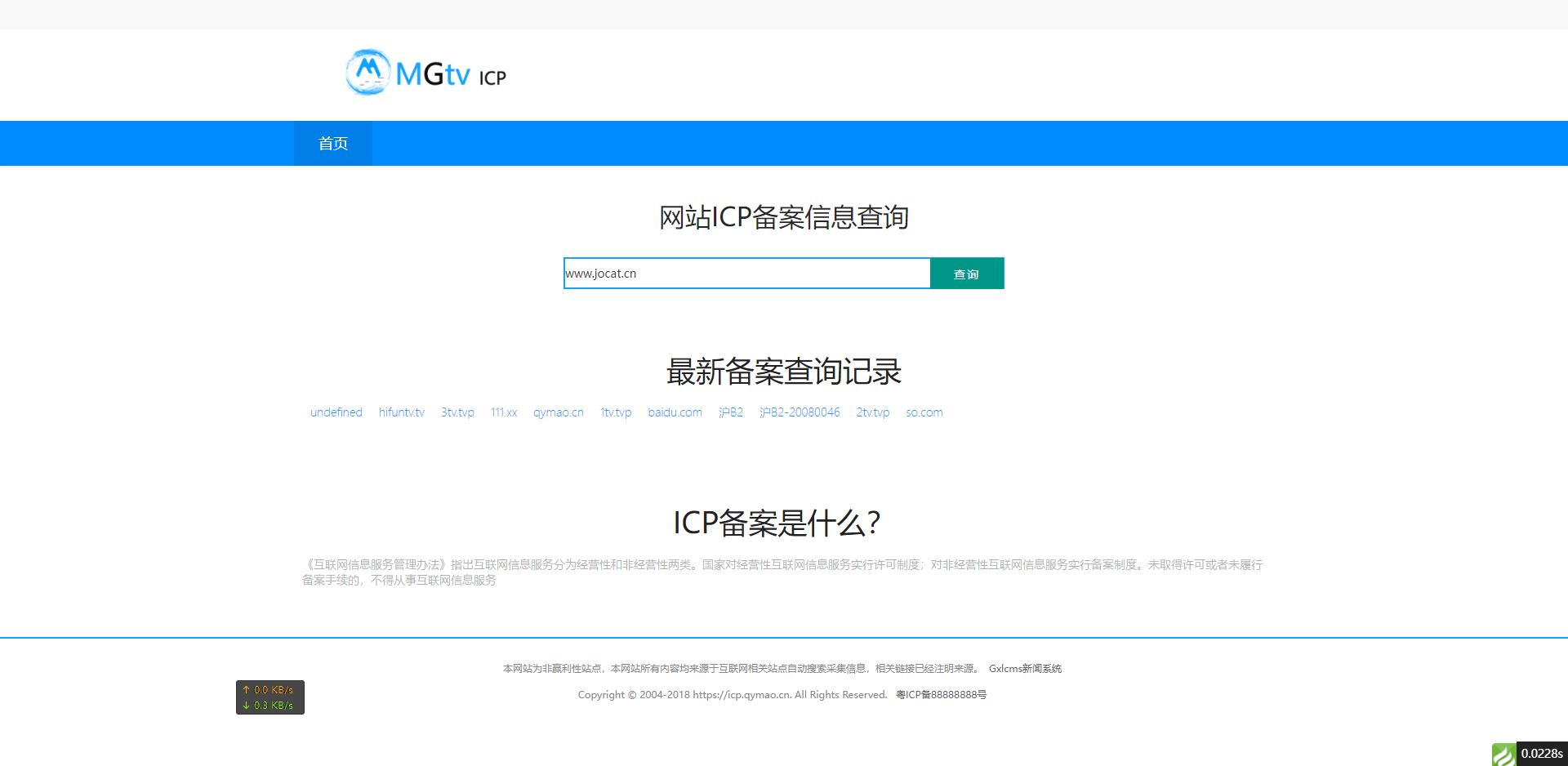 2022081502492133 - 免费|ICP备案查询网页PHP源码免费下载