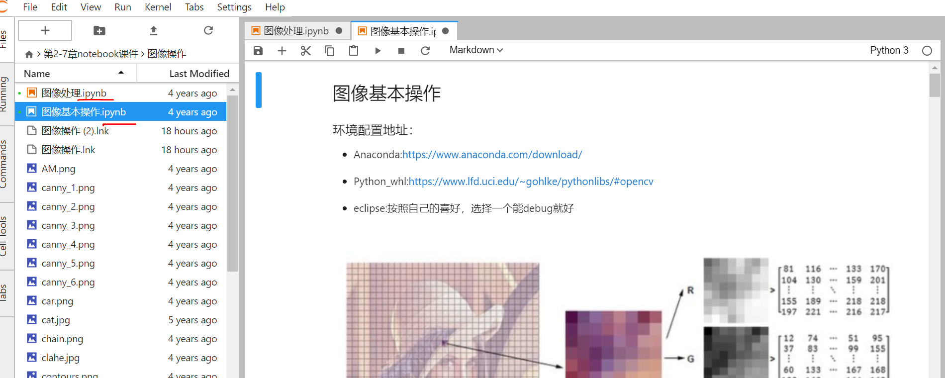 搭建OpenCV环境和Jupyter Notebook