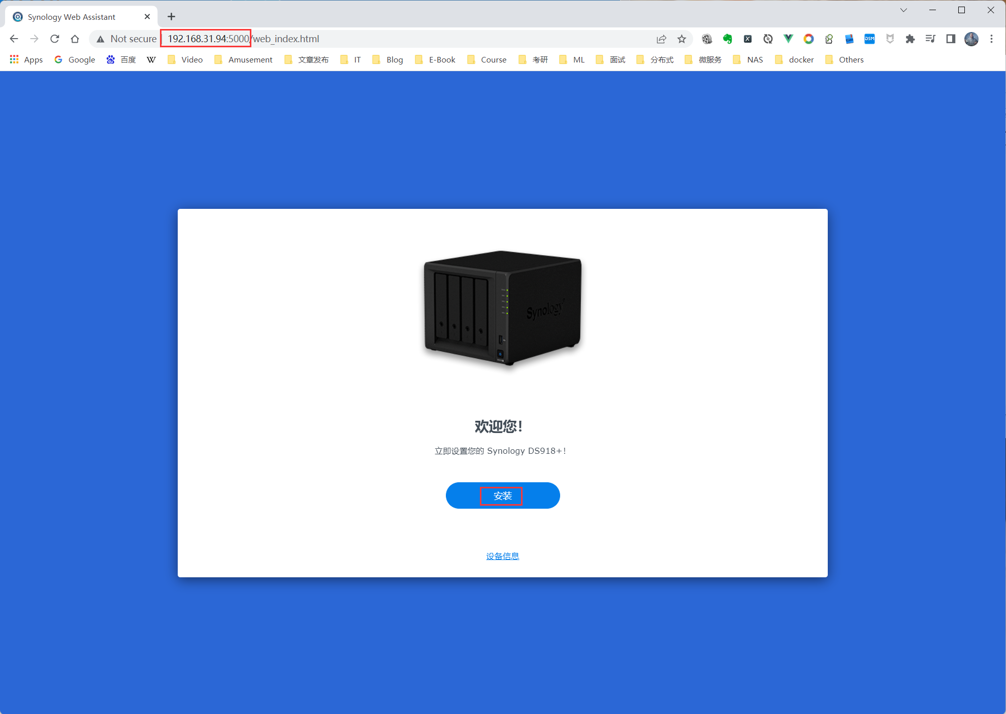 synology-01.png