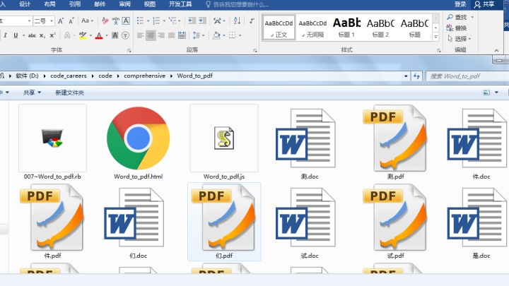 需要下拉框选择"docx",docx转doc,需要下拉框选择"doc",word转pdf