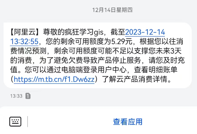 阿里云对象存储OSS外网流出流量异常增多导致费用上升的解决方法