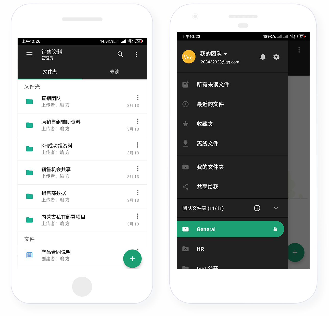 企业网盘全方位解读：热门云存储工具的优势与适用场景