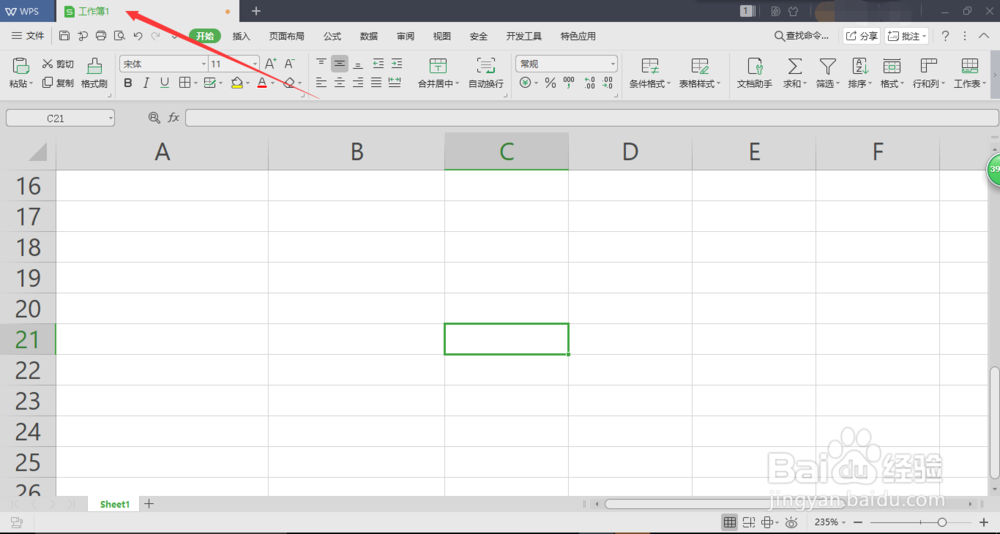 WPS如何让表格里的文字上下居中