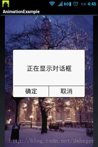 android 自定义弹窗diss,Android中自定义PopupWindow，动态弹窗。