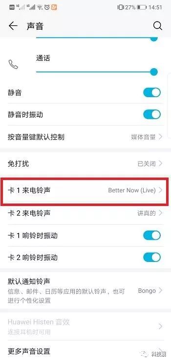 华为手机设置页面黑色_华为手机新增视频来电秀功能,简单设置即可开启