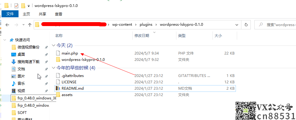 图片[2]-【免费】WordPress LskyPro0.1.0版本兰空图床插件无法启用修改代码方法-www.88531.cn资享网