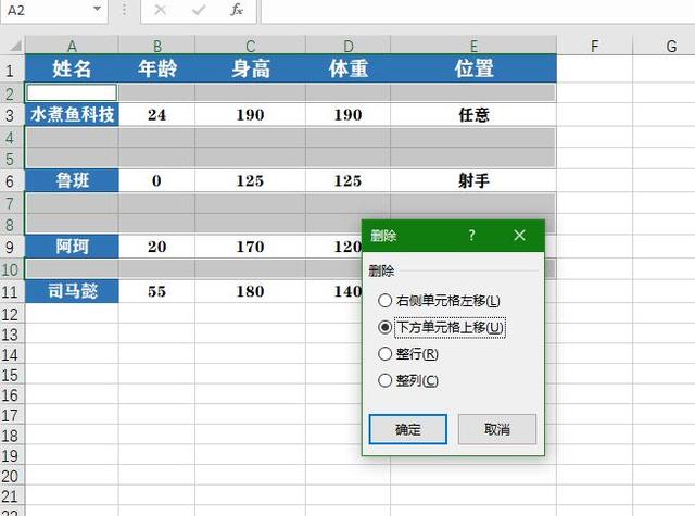 ppt里的表格如何调整行高