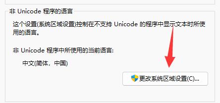 win11记事本出现乱码怎么恢复 windows11记事本出现乱码的解决方法