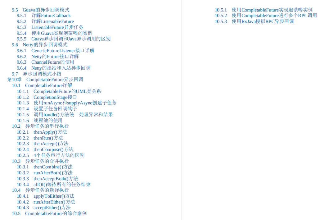 java多线程，锁，JMM，JUC和高并发设计模式，一篇神文就讲明白了