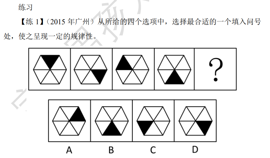 图形推理三角形正方形图片