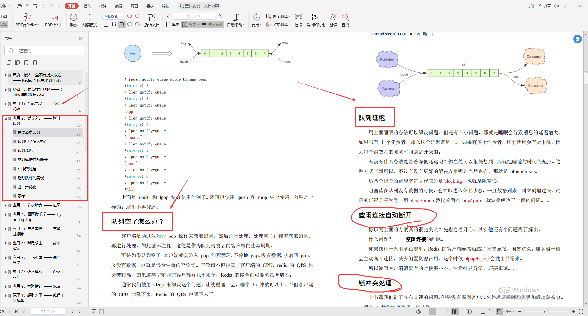 Tencent Cloud God’s code "redis depth notes", don’t say a word of nonsense, it’s all the essence