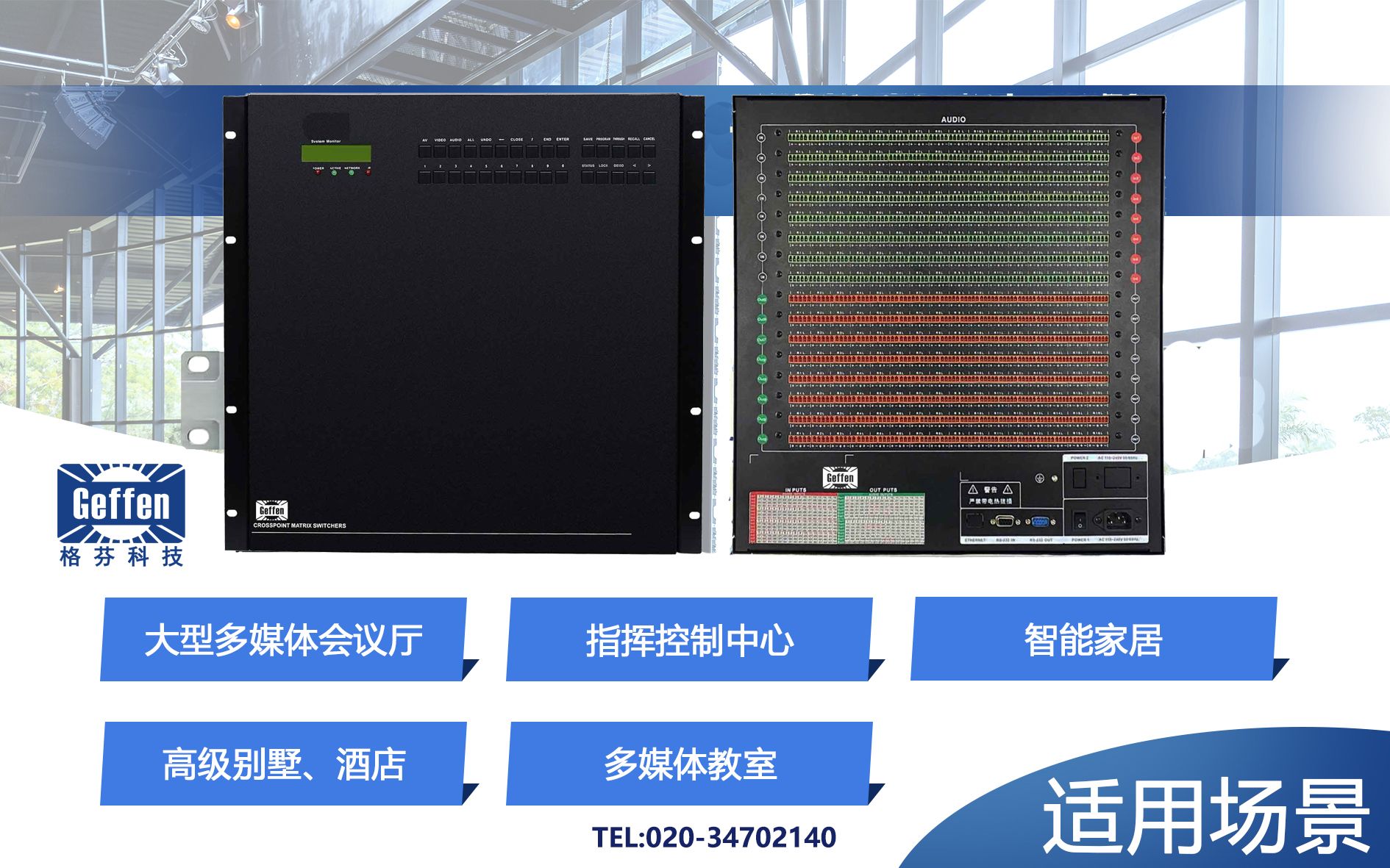 音频矩阵主要功能及常规路数配置有哪些