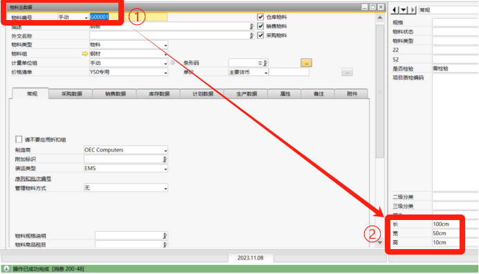 SAP操作教程第7期：SAP B1日期偏离允许范围解决方法