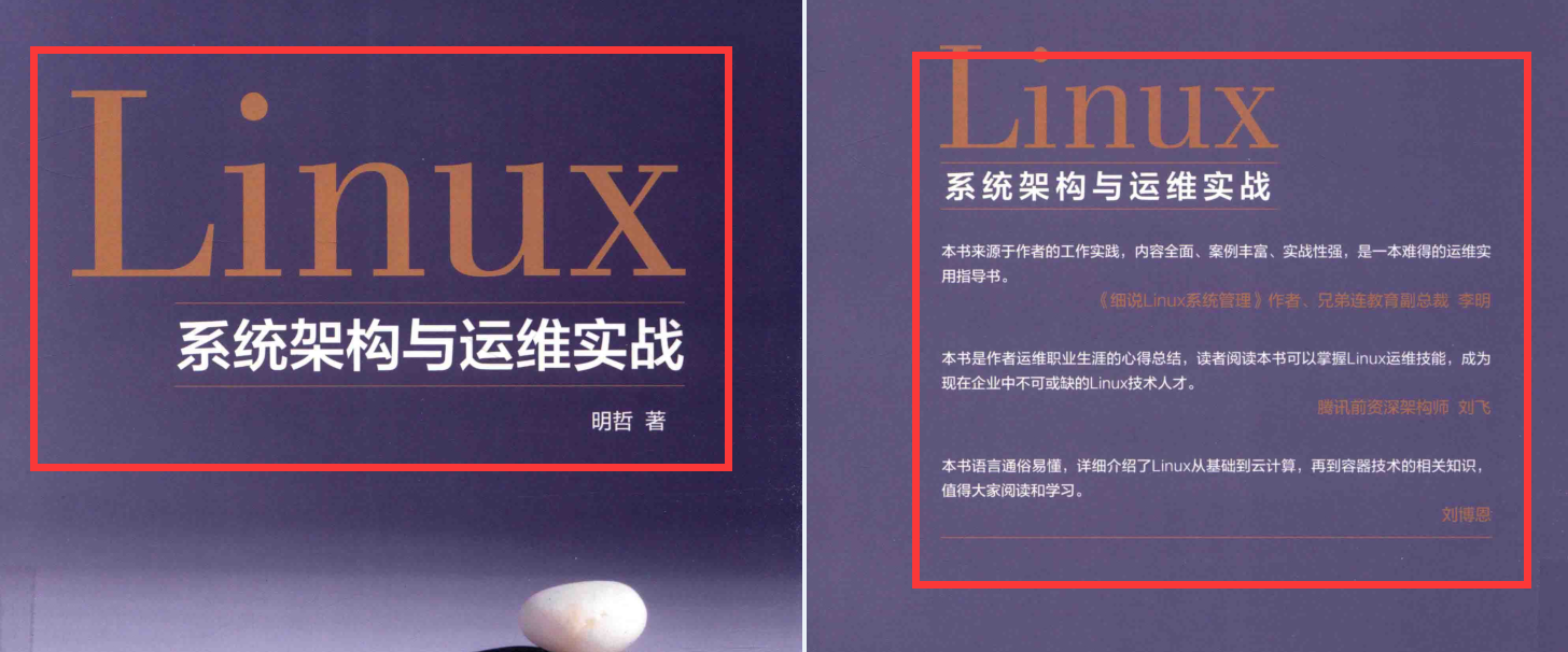 世界顶级Linux技术大师力作1000页Linux开发实战