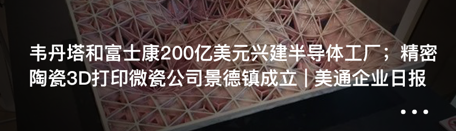 越南中原传奇集团首家海外咖啡旗舰店上海开业；大陆集团长春技术中心新大楼正式启用 | 美通企业日报...