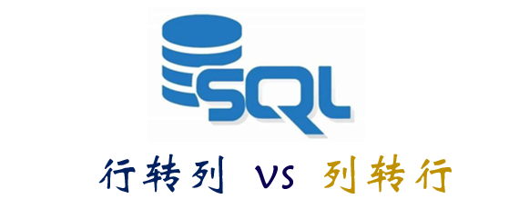 sql面试题,数据库面试题目,SQL中的行转列和列转行,行转列 sum+if,列转行 union