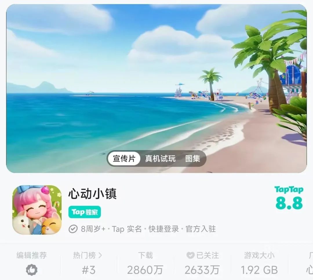 涨幅超过了90%，心动网络股价成V字后，TapTap找到流量源了吗？