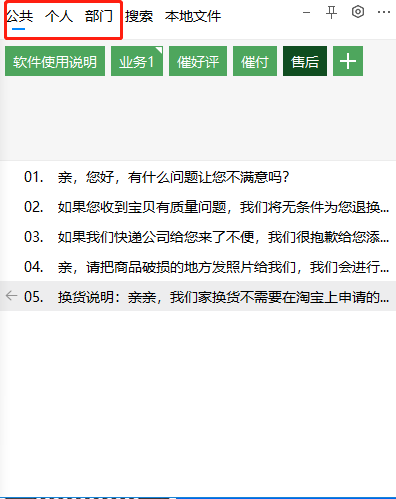 关于拼多多开店的催单话术