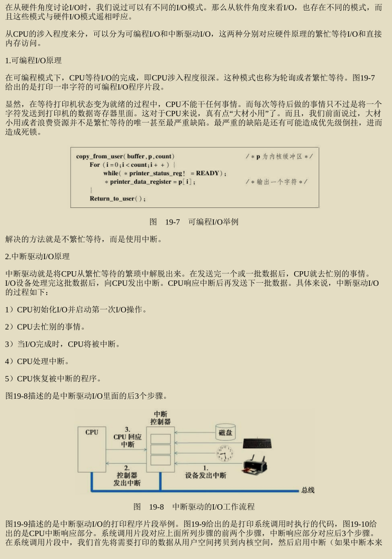 Tencentの技術担当者は、「EternalSwans」と呼ばれる2つのオペレーティングシステムノートがウイルスに感染していることも明らかにしました。