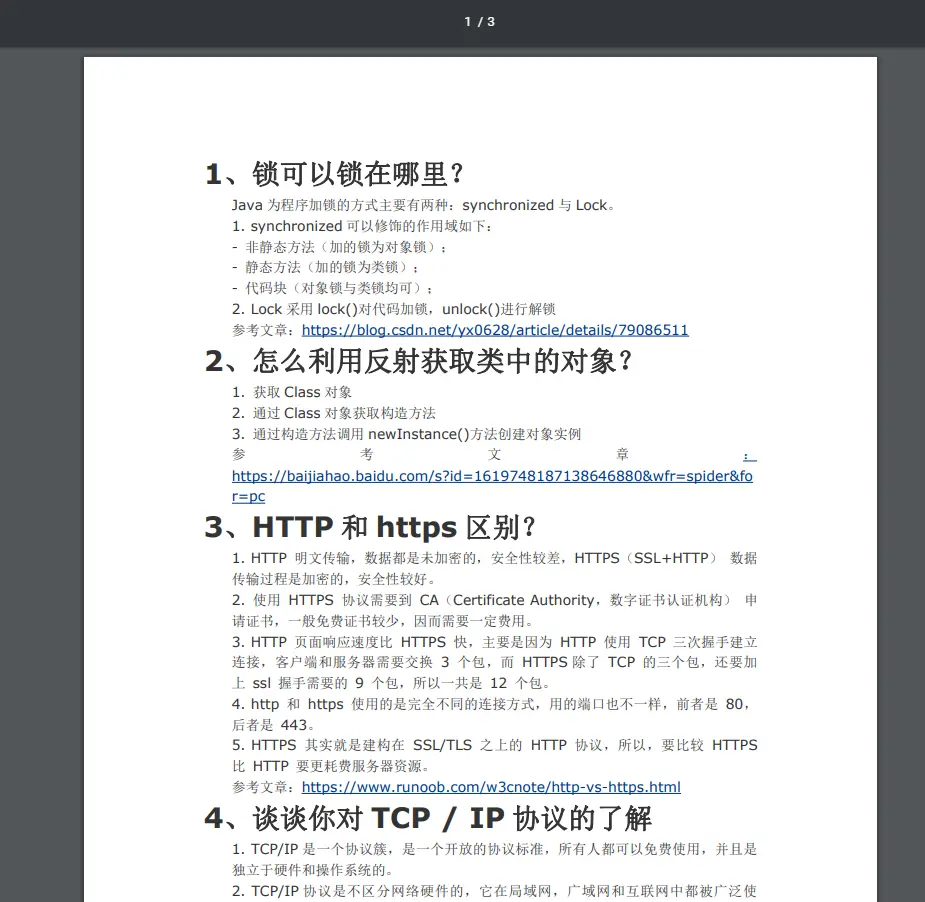 程序员,每个月给你发多少工资,你才会想老板想的事?