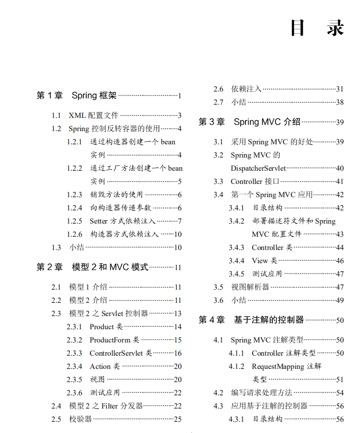 惊喜！Alibaba架构师手写《Java一无所知到精通》文档