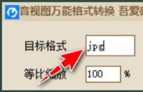 音视图万能格式转换器（电脑）