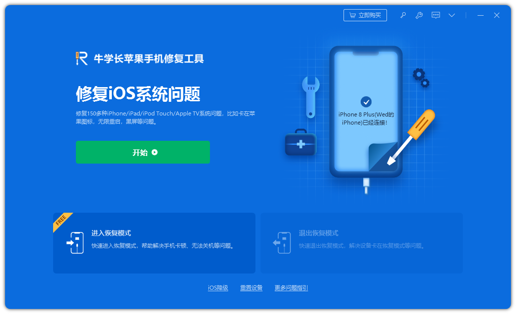 iPhone更新iOS 16卡在滑动来升级界面怎么办？