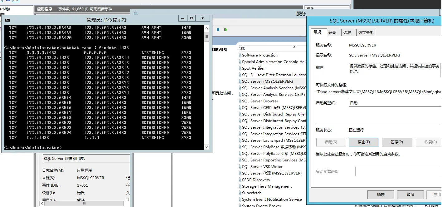 自建SQL server 服务无法启动，提示评估期已过