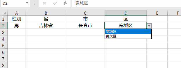 Apache Poi 实现Excel多级联动下拉框